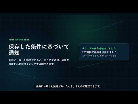 株レーダー video thumbnail