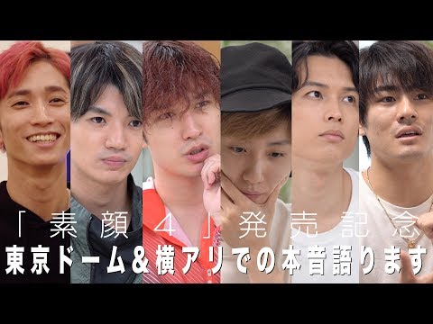SixTONES - DVD「素顔４」発売記念インタビュー (Talk about upcoming DVD)