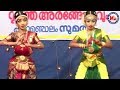 THAKU DHEEM BHARATHANATTYAM VARNAM CLASSICAL DANCE CLASSICAL PROGRAMES
