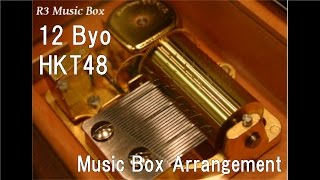 12 Byo/HKT48 [Music Box]