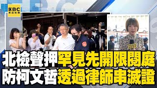 [討論] 170萬消息來源出自於民眾黨周圍人士?