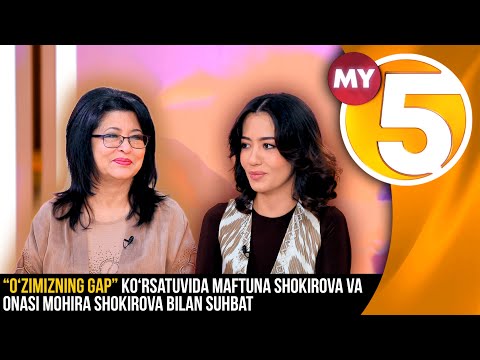 “O‘zimizning gap” ko‘rsatuvida Maftuna Shokirova va onasi Mohira Shokirova bilan suhbat