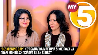 “O‘zimizning gap” ko‘rsatuvida Maftuna Shokirova va onasi Mohira Shokirova bilan suhbat