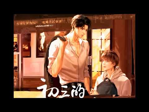 💌 初三的六一儿童节 - 43 | 有声小说 | 有声剧 💌