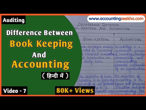 Difference Between Book Keeping And Accounting in Hindi || हिन्दी में || Accounting Seekho ||
