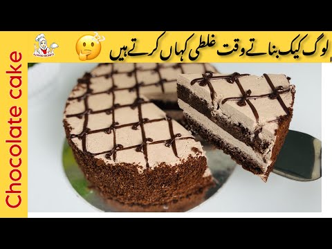 Chocolate Cake Recipe By Adeeb Jokhio Food Secrets