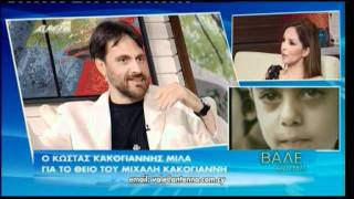 COSTAS CACOYANNIS  interview ANT1 part 2
