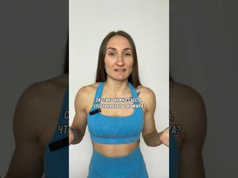 Сколько жира можно набрать за выходные?