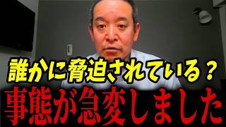 大津綾香どころじゃない！浜田聡の身に危険が迫っています...【浜田聡 政治家 日本自由党】