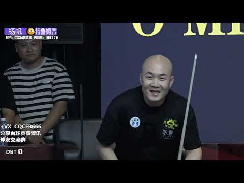 Yang Fan VS Judd Trump - Heyball Exhibition