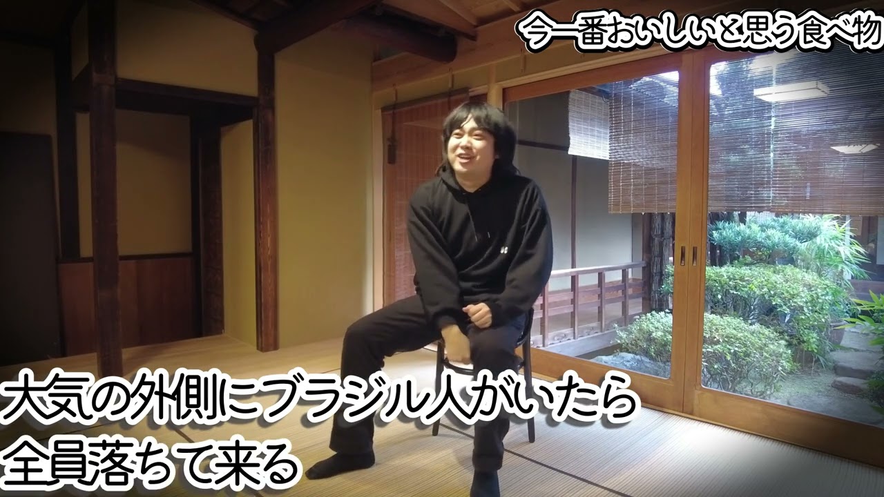 今一番おいしいと思う食べ物【京都コントライブアフタートーク】