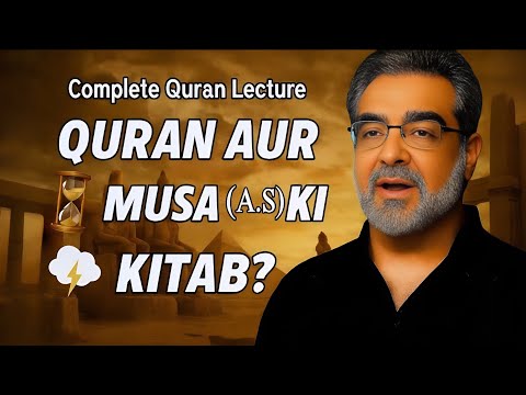 Moosa ki kitab - Quran kya kehta hey - Muhammad Shaikh Complete Quran Lecture iipc 