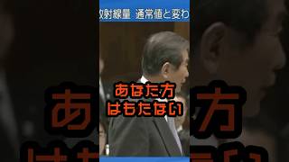 後60年しかあなた方は持たない #石原慎太郎 #政治