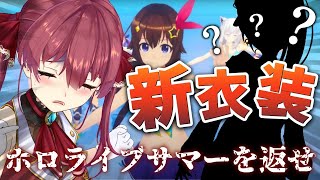 [Vtub] HOLOLIVE的夏天要回來了吧?