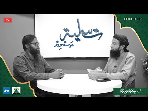 Thasliyaa EP 36 - Allah ah kiyamantherivun