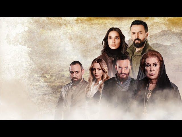 AL HAYBA S1 teaser SUB eng - Ramadan 2017