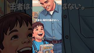 なぜ王者は負けなかったのか？ゲームボーイ最強伝説