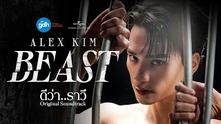 Download lagu BEAST - ALEX KIM [ Lyrics Video] mp3