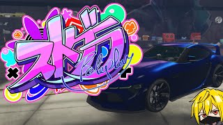【#ストグラ】車が変わる、運命がぼちぼち変わる:11日目【万十 忍】