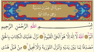 Download lagu 3- Surah Al-Imran - Maher Al Muaiqly - Arabic translation HD mp3