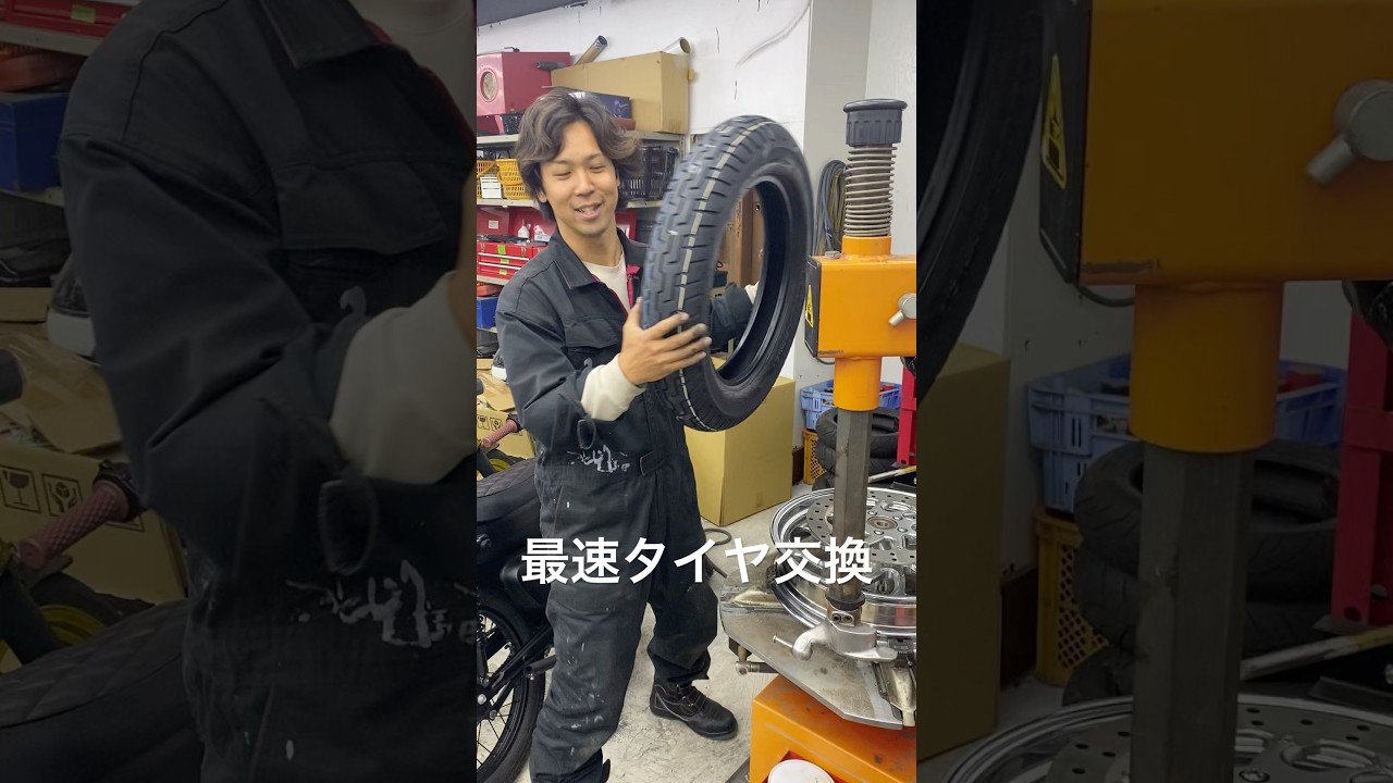 最速タイヤ交換方法