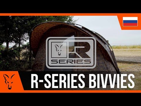 Палатка FOX R-Series 1-Man XL Khaki №1 Палатка FOX R-Series 1-Man XL Khaki №1