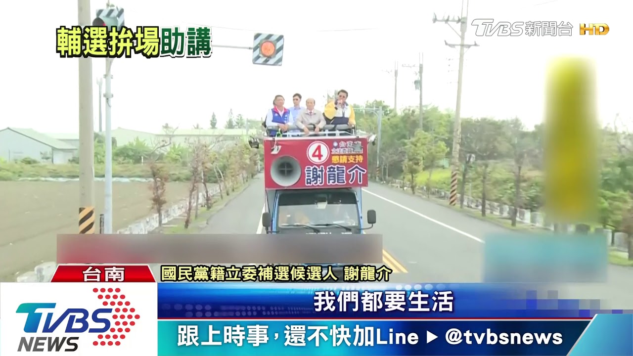 拚立委補選　謝龍介當麥克風手妙語如珠