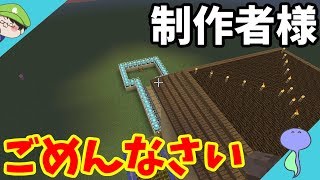 小学6年生が作った脱出ゲームがあるってマジ!?!?-Minecraft脱出ゲーム-