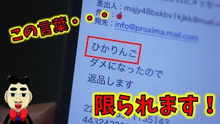 【真犯人フラグ】山田コーチと菱田は何を見た？？