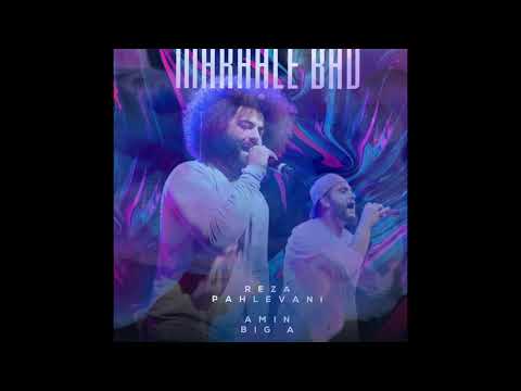 Marhale Bad Featuring Amin Big A & Reza Pahlevani امین بیگ‌ای و رضا پهلوانی مرحله بعد