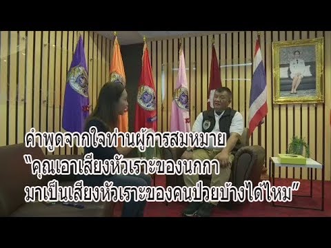 ภาวะมีบุตรยากและความอ่อนแอจากการสูบบุหรี่ ผู้หญิงเปิด