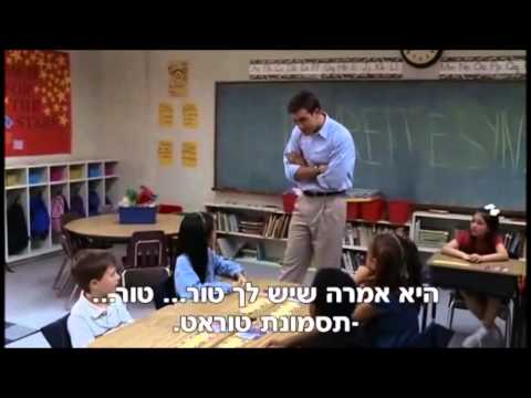 סרט לשבת: בחזית הכיתה