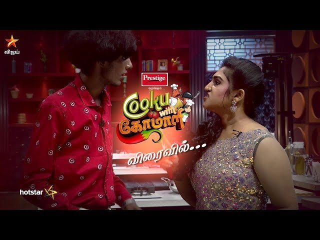 Cook With Comali - Coming Soon..