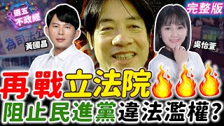 [討論] 黃國昌網路上密集宣傳有用嗎？