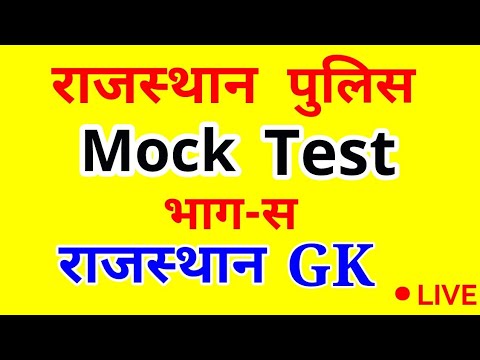 Rajasthan Police Constable Mock Test Rajasthan Gk