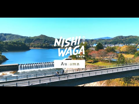 西和賀PR動画～秋Autumn～