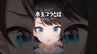“水玉コラ”を検索したスバルの反応がこちら