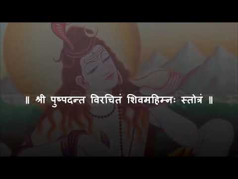 Original shiv mahima stotra