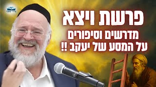 חתונת השנה, יעקב מתחתן עם רחל ולאה – הרב ברוך רוזנבלום בשיעור מרתק על מסעו של יעקב – ויצא (פ"ה) (הרב ברוך רוזנבלום) - התמונה מוצגת ישירות מתוך אתר האינטרנט יוטיוב. זכויות היוצרים בתמונה שייכות ליוצרה. קישור קרדיט למקור התוכן נמצא בתוך דף הסרטון