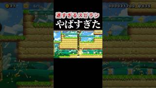 こういうコースでゲーム実況できたことないｗｗｗ #マリオメーカー2 #shorts #マリメ2