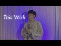 디즈니 100주년 기념작 ‘위시’ OST - [This wish] (소원을 빌어) Cover