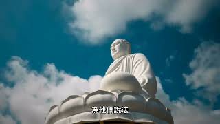 Download lagu 應無所住而生其心 mp3 Download lagu 應無所住而生其心 mp3