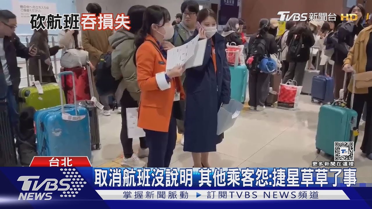 女「緊急醫療」轉降關西 旅客全下機、取消航班