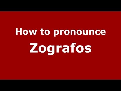 How to Pronounce Zografos - PronounceNames.com