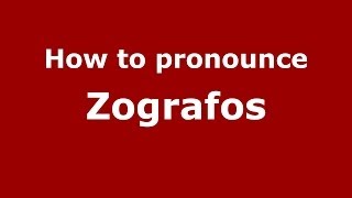 How to pronounce Zografos