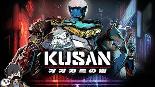 やるかやられるかの新作見下ろし型アクションシューター『Kusan: オオカミの街』をやってみる！