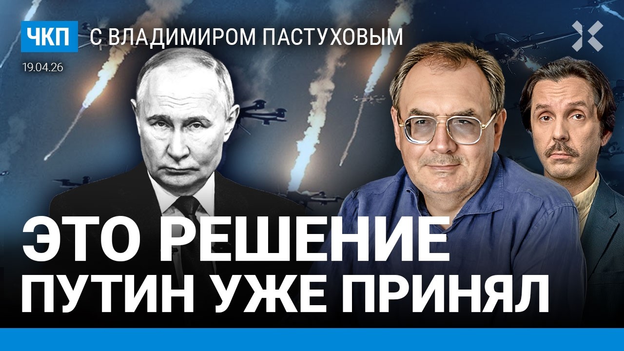 Путин отдал власть ФСБ? Закат России. Блокировки интернета. Мир в кризисе | Па