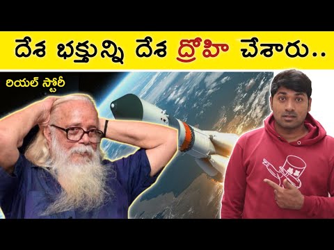 UNTOLD STORY OF ISRO SCIENTIST NAMBI NARAYANAN || ROCKETRY FULL VIDEO