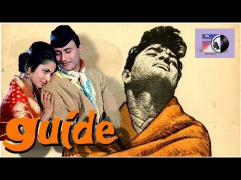 Guide | Dev Anand | Waheeda Rehman | गाइड ( Guide 1965)