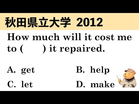 法律学科 【英文法】秋田県立大学 2012【空欄補充】